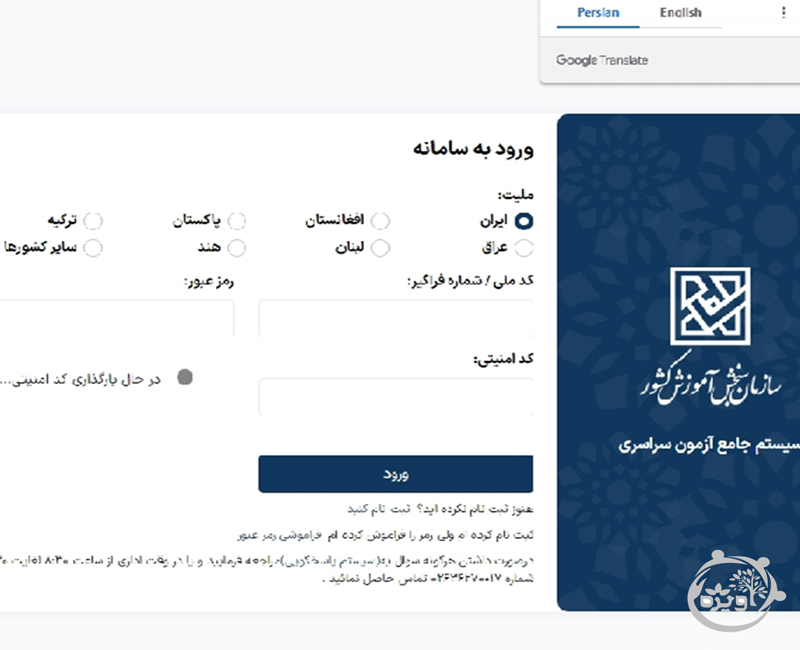 جزئیات نمران خام کنکور