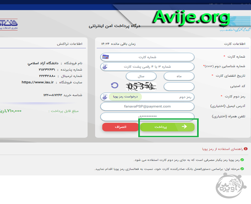 انتختاب رشته بدون کنکور