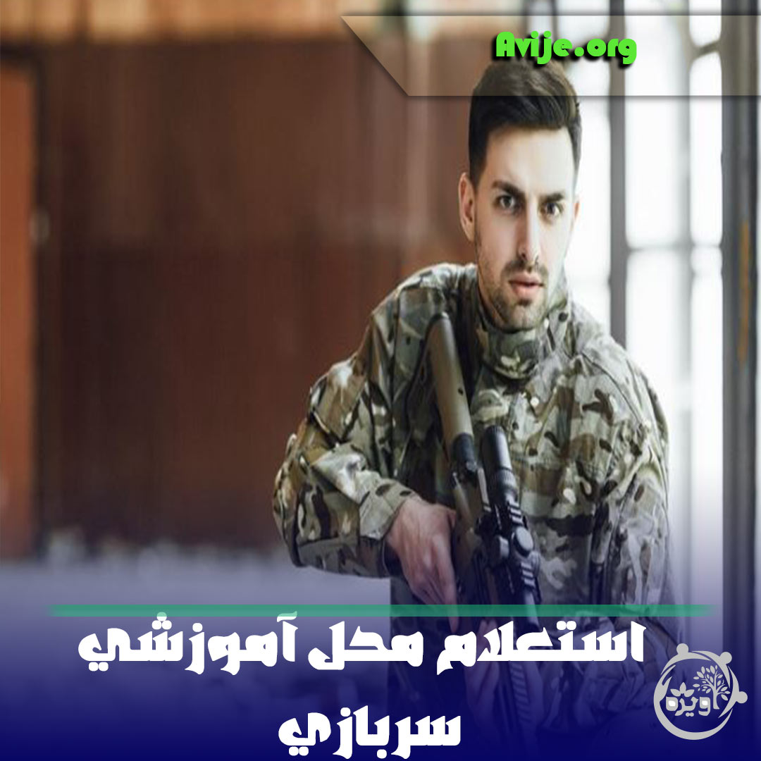 north khorasan veterinary head office