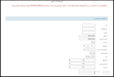 اطلاعات شناسنامه‌ای