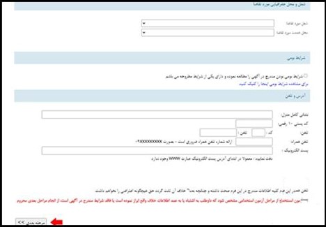 عدم دریافت کد رهگیری