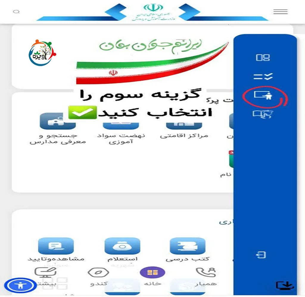 ثبت نام ترمیم معدل