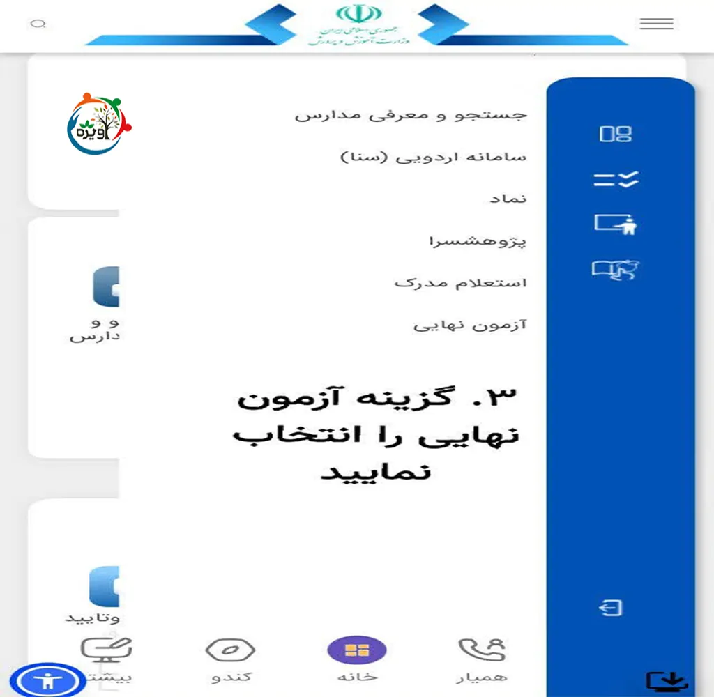 ترمیم معدل