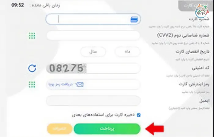 استخدام سازمان نقشه برداری کشور