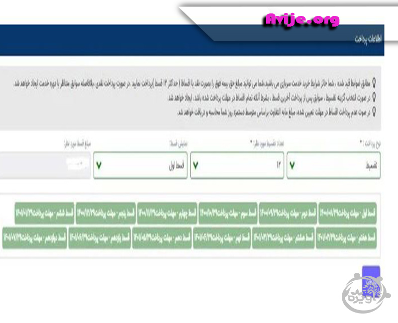 پوشش ­های دفترچه­ بیمه سربازی