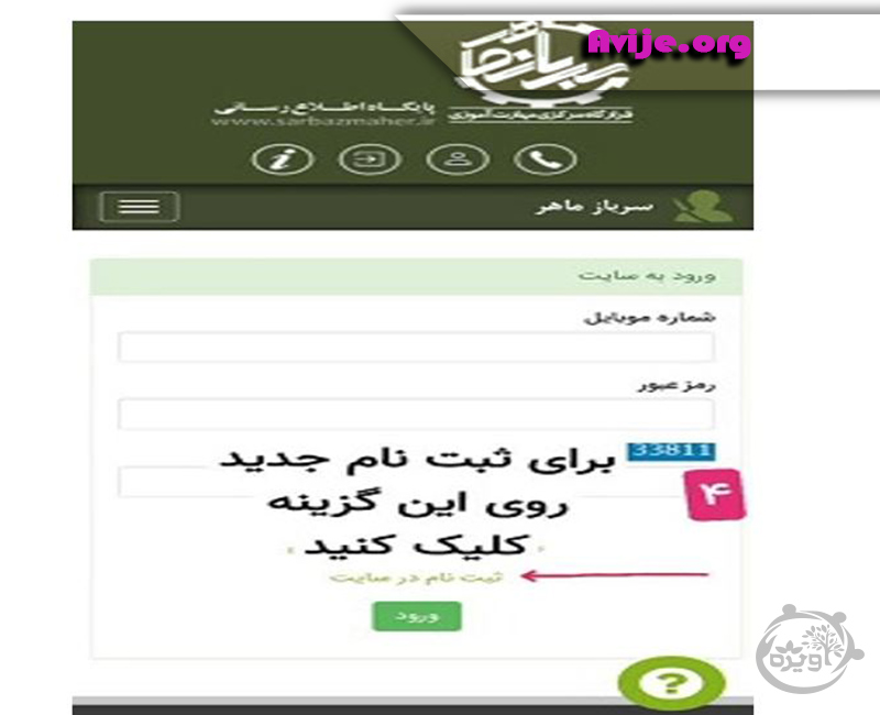 زمان ثبت نام وام سربازی