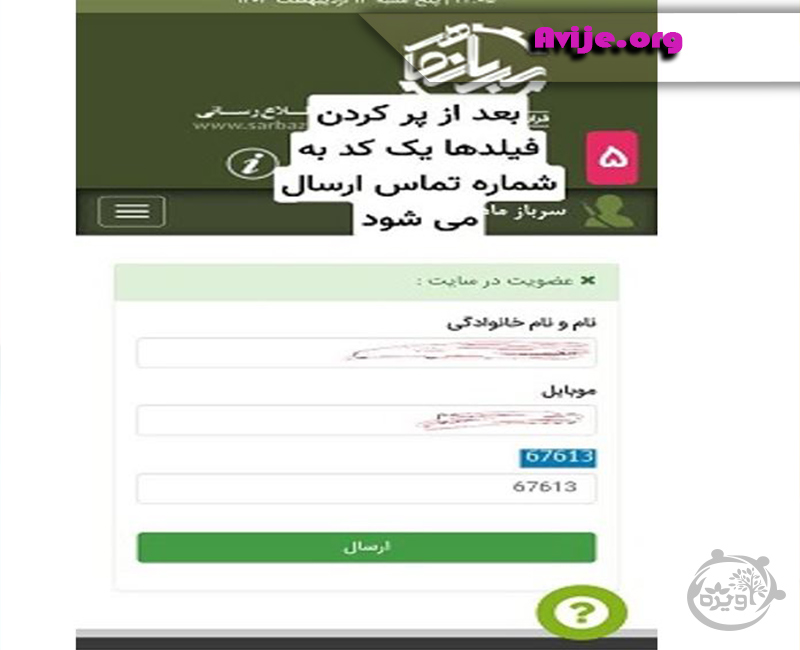 سایت ثبت نام وام خدمت سربازی