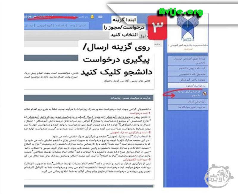 دریافت گواهی اشتغال به تحصیل حضوری