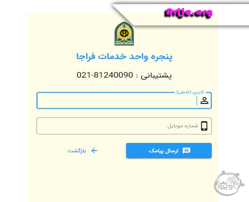 مراحل کشف تاریخ ترخیص سربازی از طریق سامانه سخا