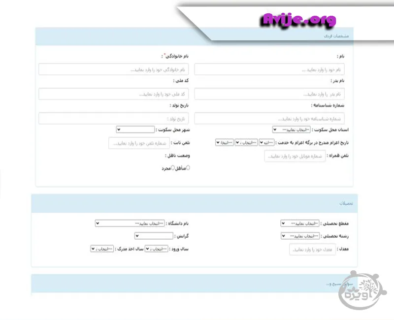 ثبت نام امریه سربازی خاتم الانبیا