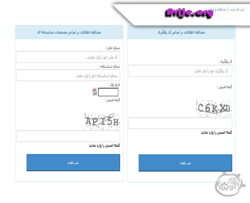 شرایط سربازی در قرارگاه خاتم الانبیا