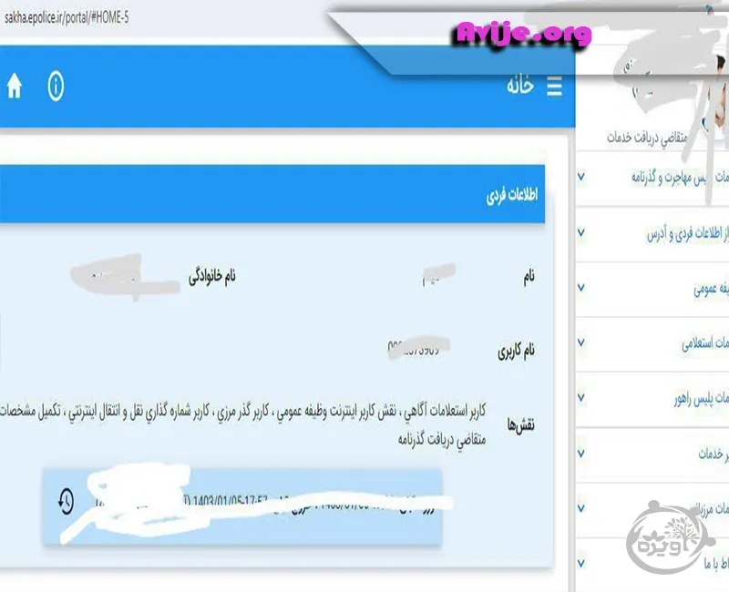 استعلام وضعیت نظام وظیفه با کد ملی