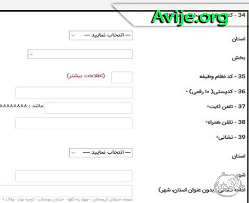 ثبت نام دانشگاه سراسری بر اساس سوابق