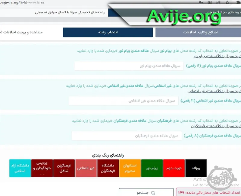 مزایای مشاوره انتتخاب رشته