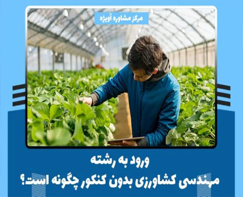 سموم کشاورزی آوای سبز