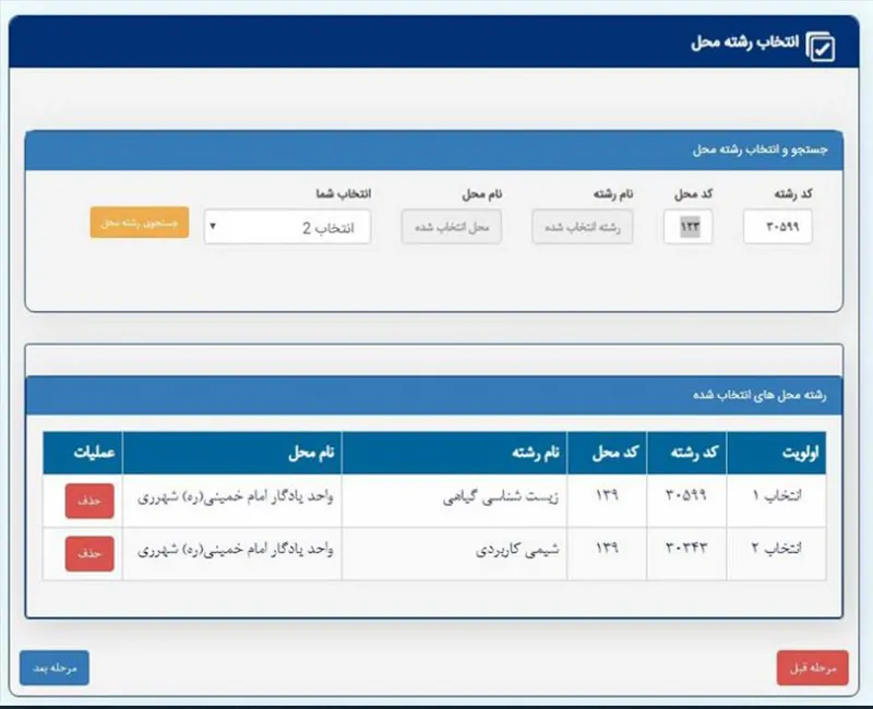 مشاوره دانشگاه آزاد بدون کنکور, ثبت نام بدون کنکور, بدون کنکور دانشگاه آزاد, انتخاب رشته بدون کنکور دانشگاه آزاد