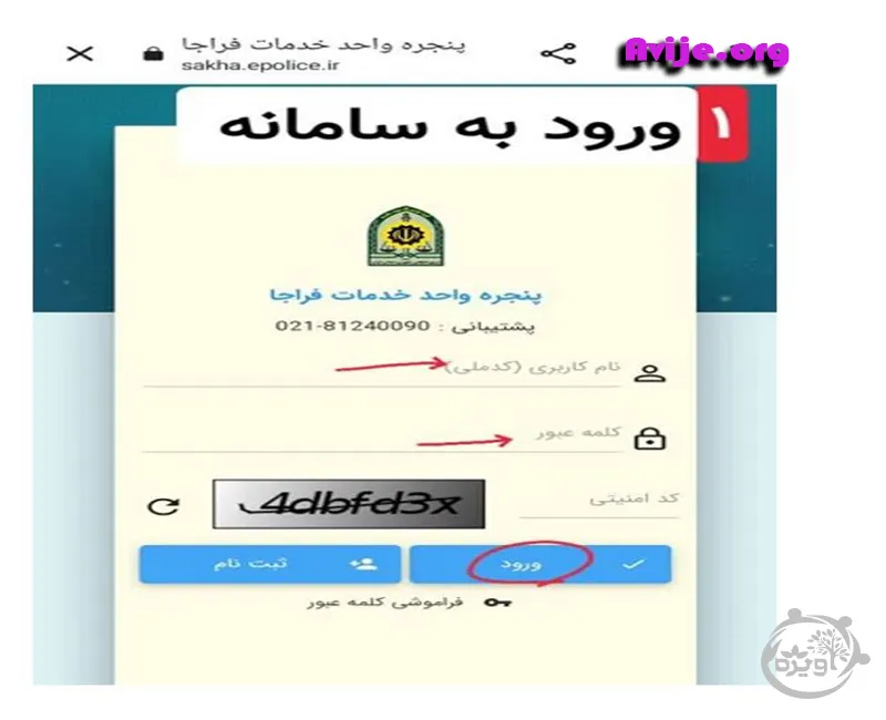 مراحل دریافت و ثبت تمدید معافیت تحصیلی