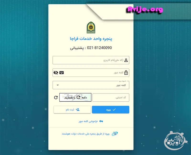 استعلام معافیت تحصیلی