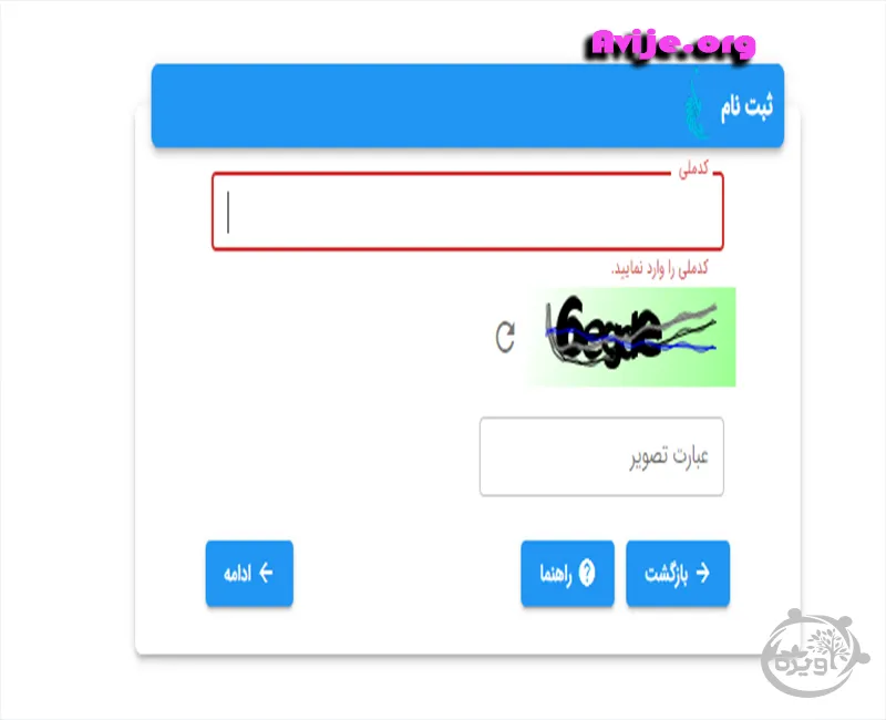 معافیت تحصیلی چیست؟