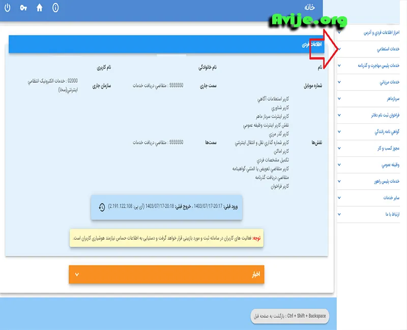 معافیت تحصیلی