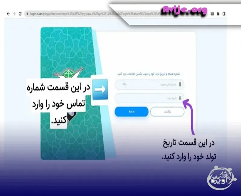 مدارک لازم برای ثبت نام کارت ایثارگری