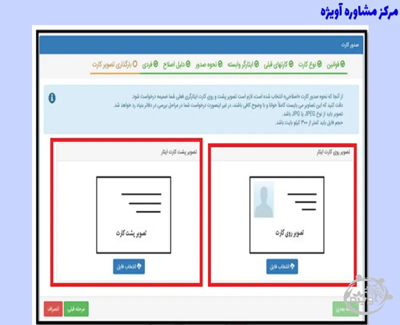 نحوه دریافت کد 12 رقمی ایثارگری از سایت ایثار isaar.ir