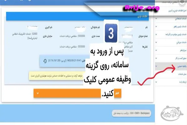 سامانه استعلام اینترنتی معافیت تحصیلی