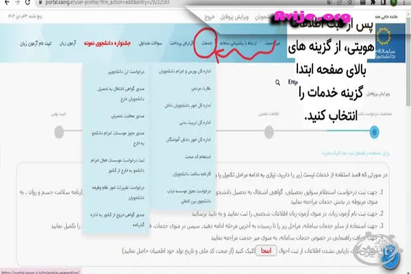 معافیت تحصیلی دانشجویی خارج از ایران