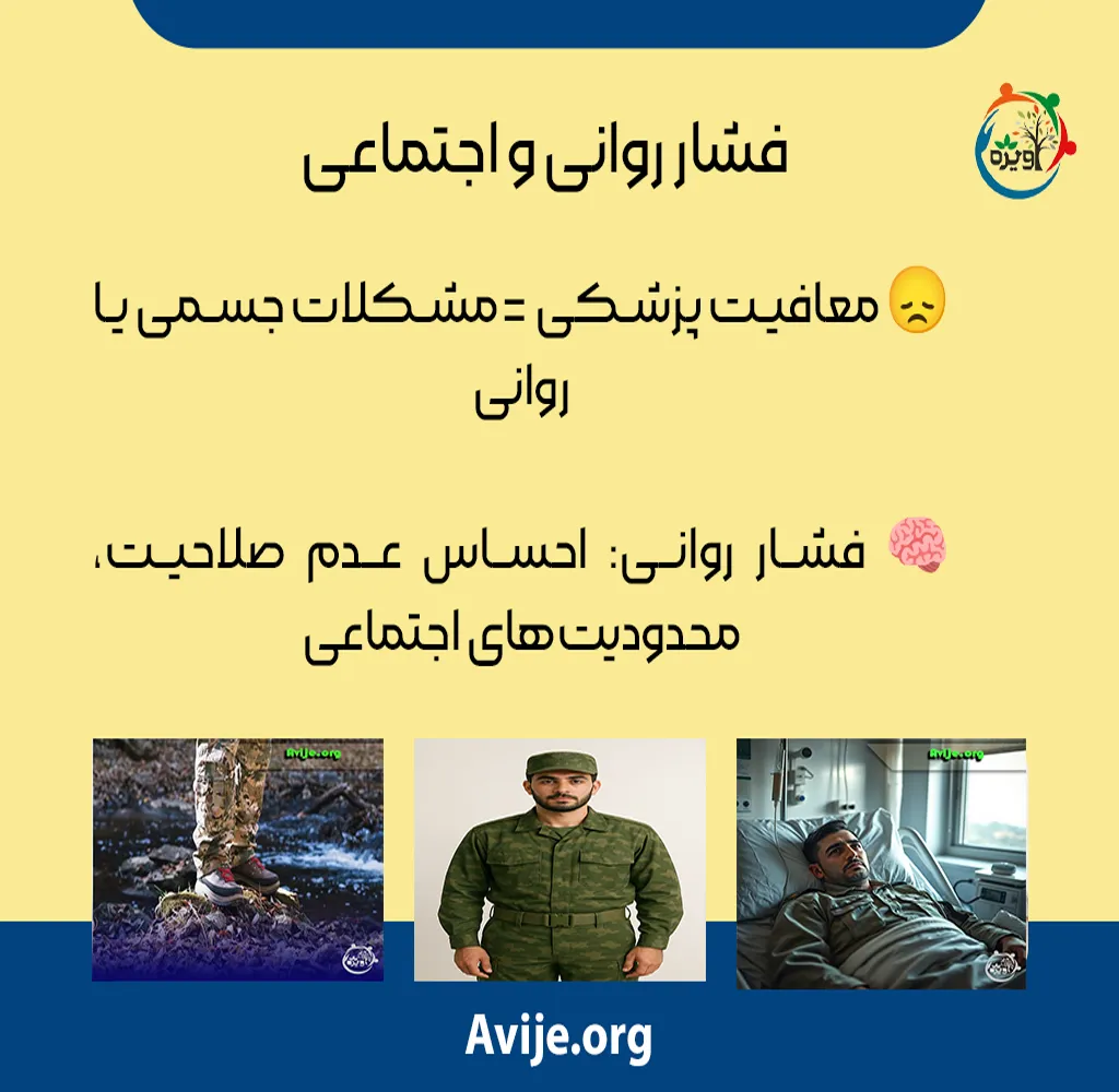 بهترین نوع معافیت پزشکی