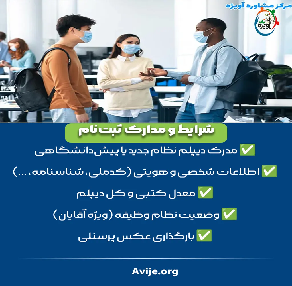 تاثیر معدل در قبولی دانشگاه سراسری بدون کنکور