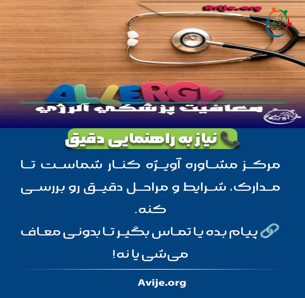 چگونه می توانم به رأی صادر شده اعتراض کنم؟