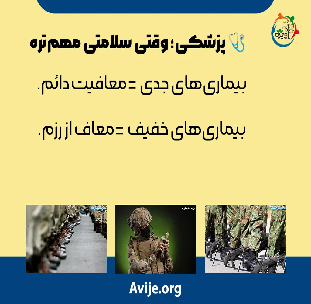 معافیت موارد خاص