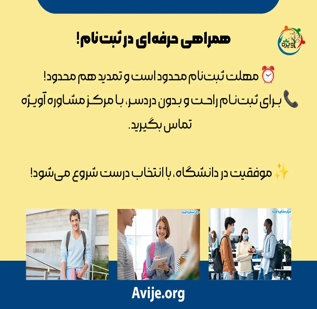 لیست رشته های بدون کنکور تجربی