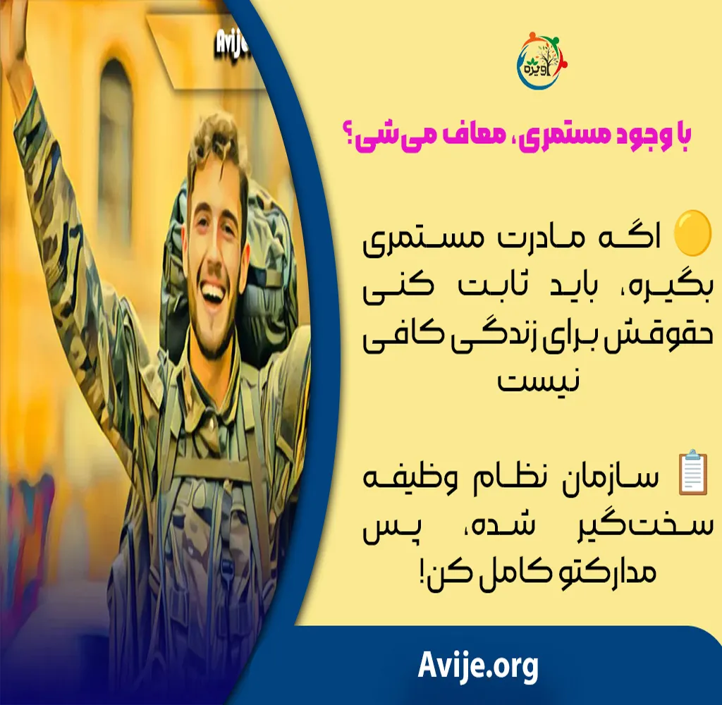 شرایط اختصاصی کفالت مادر