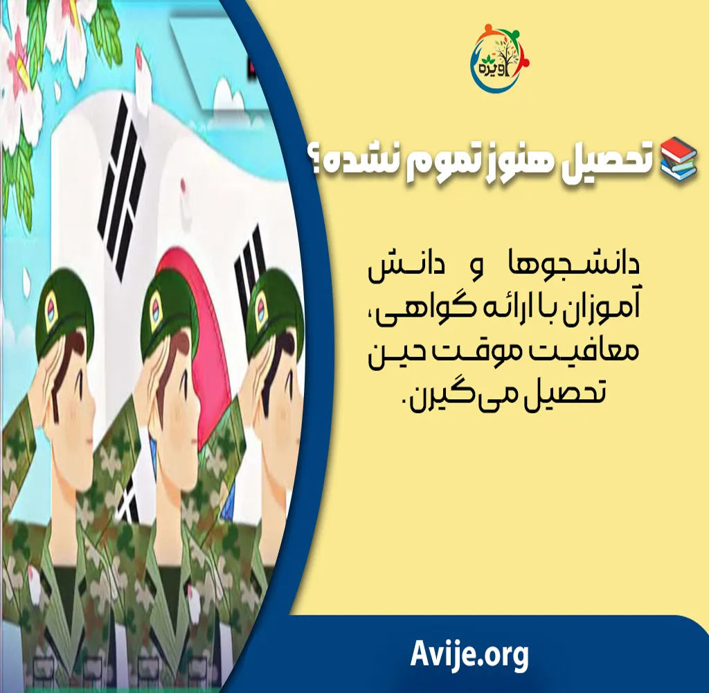 معافیت پزشکی