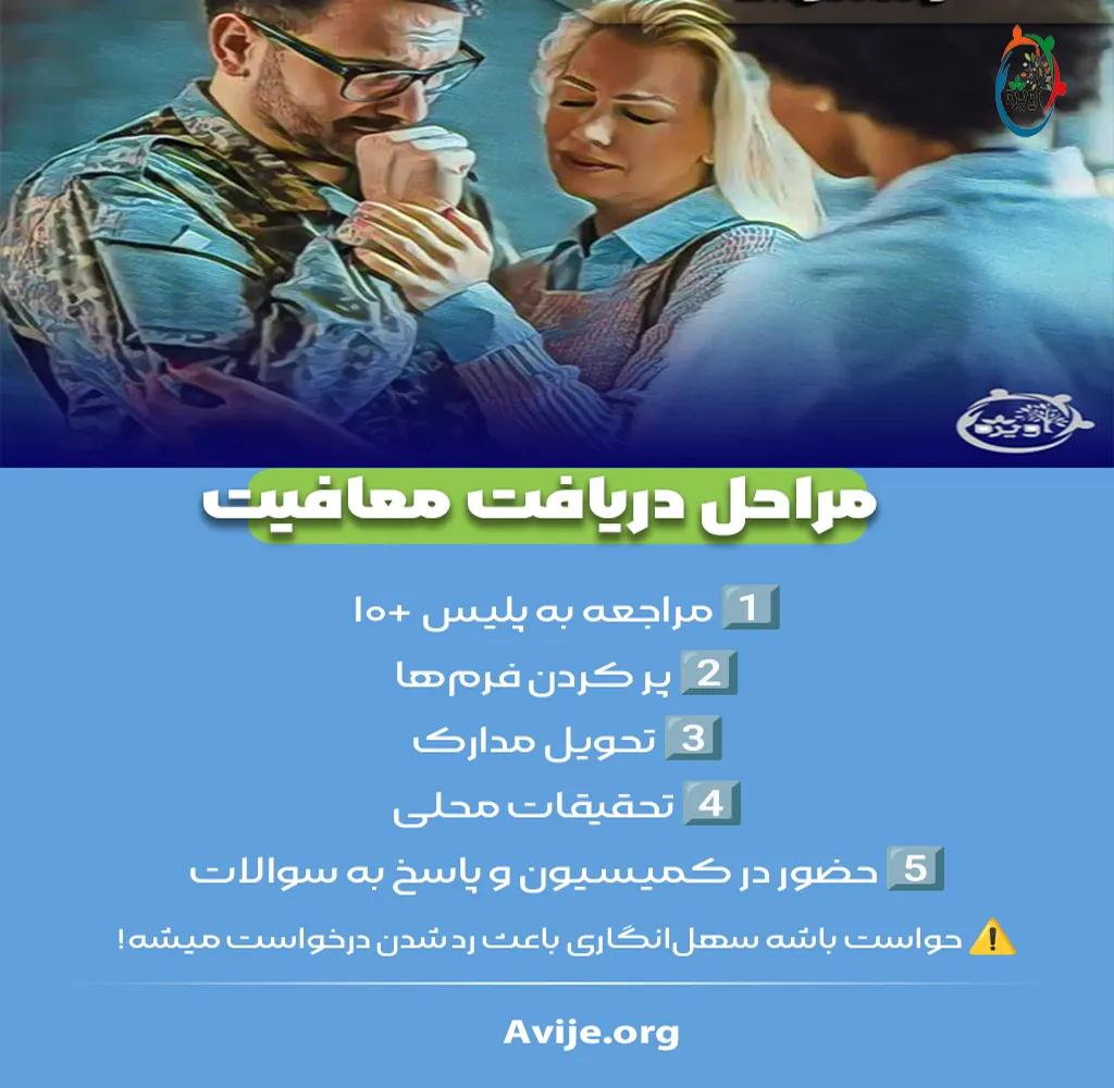 معافیت کفالت مادر بدون همسر