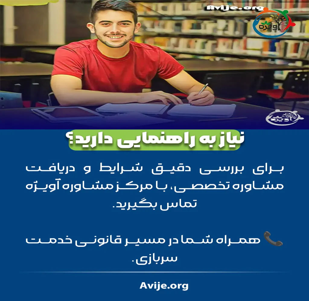 اجتهاد معادل مدرک دکتری در دانشگاه است. حداکثر 30 سال تمام مراحل دریافت معافیت تحصیلی دانش آموزان