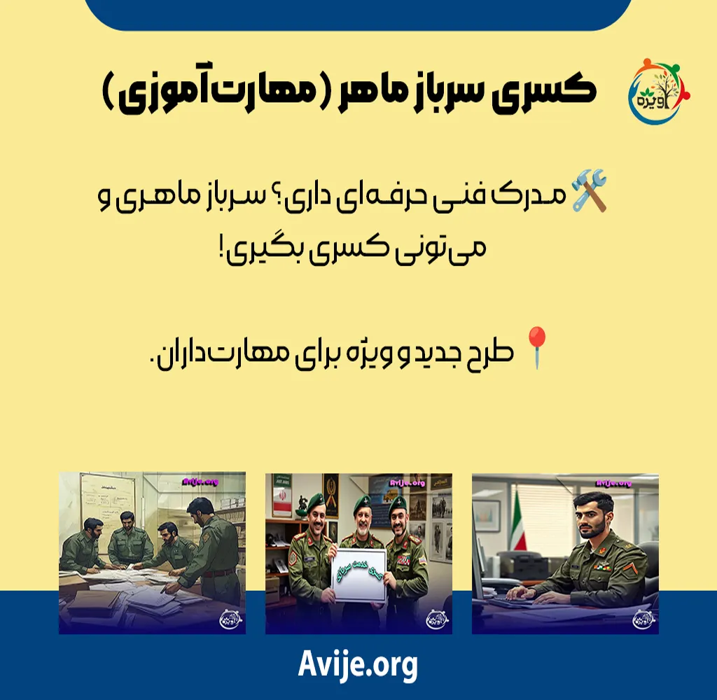 میزان کسری خدمت سربازی