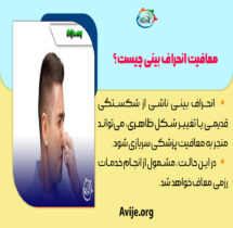 معافیت پزشکی قلب