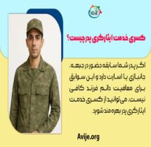 کسری ایثارگری پدر