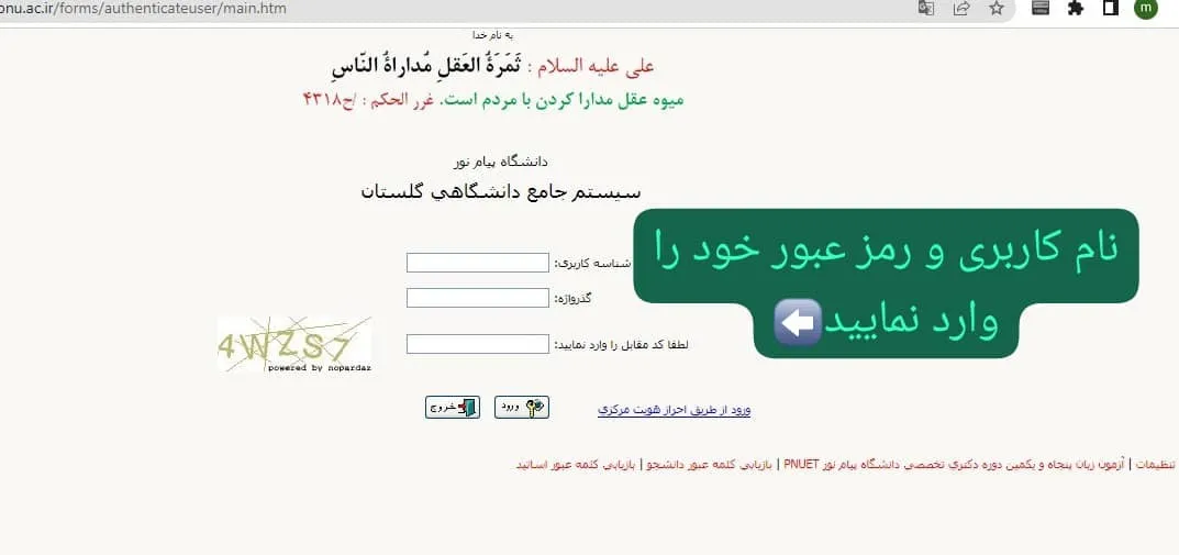 نحوه درخواست افزایش سنوات تحصیلی دانشگاه