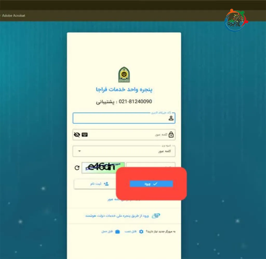 سامانه ثبت نام طرح سرباز ماهر