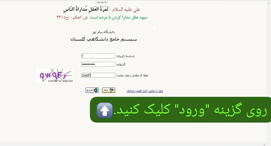 درخواست افزایش سنوات تحصیلی دانشگاه