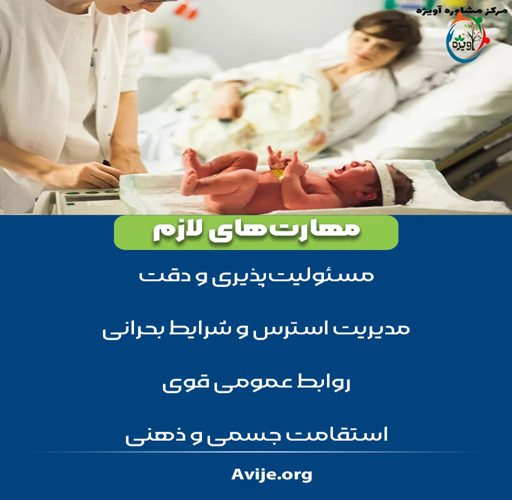 یک ماما چه وظایفی دارد؟