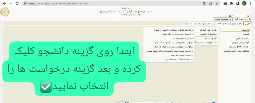 افزایش سنوات تحصیلی
