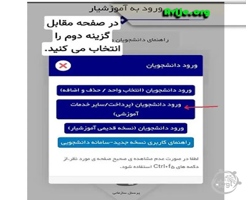 دریافت گواهی اشتغال به تحصیل اینترنتی