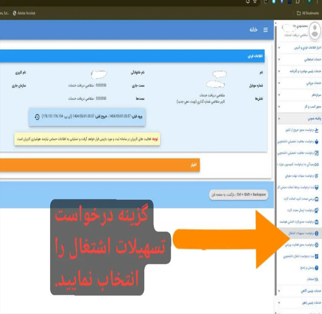 پرداخت تسهیلات ویژه سربازان ماهر