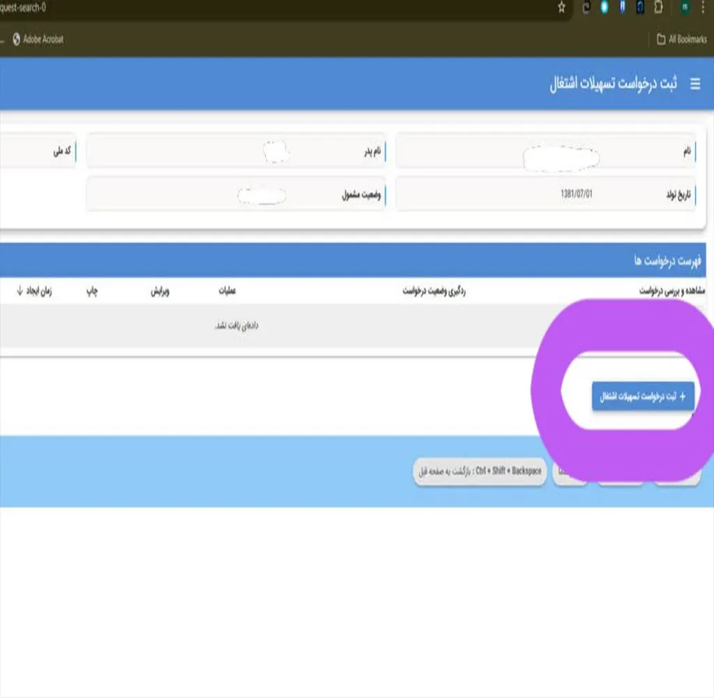 ثبت نام وام سربازی بانک سپه