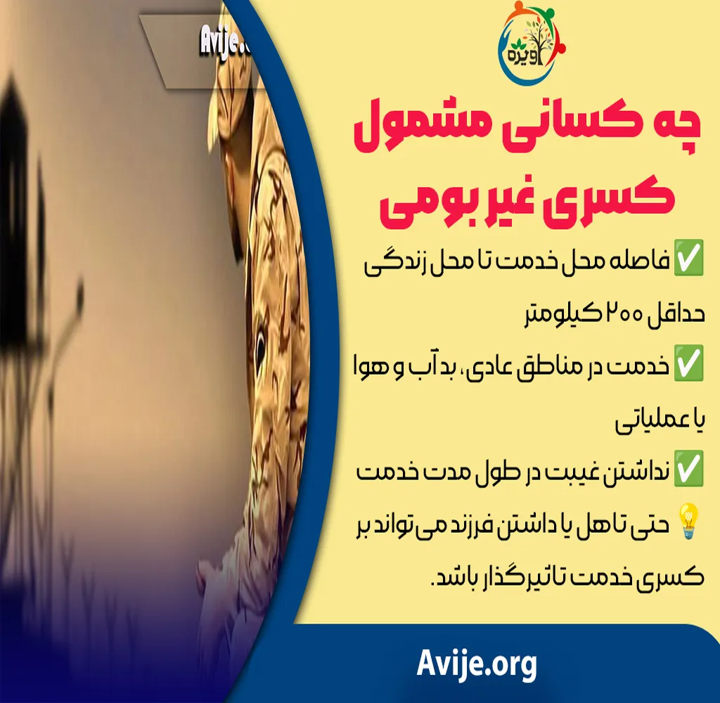 سرباز غیر بومی کیست؟