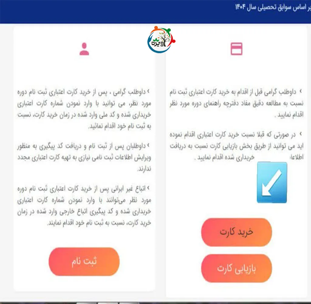 ثبت نام رشته مهندسی نفت بدون کنکور دانشگاه آزاد